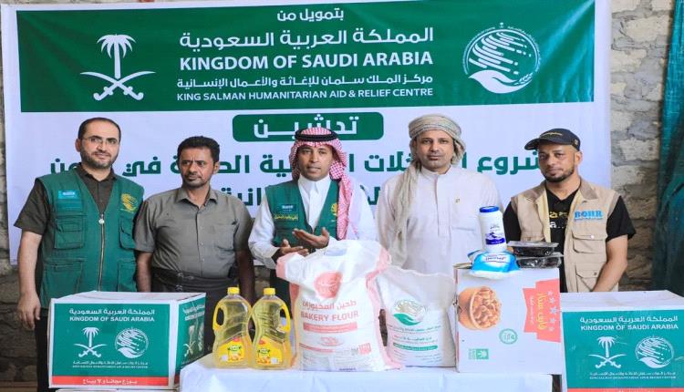 مركز الملك سلمان للإغاثة يدشن توزيع المساعدات الغذائية الطارئة بمحافظة المهرة