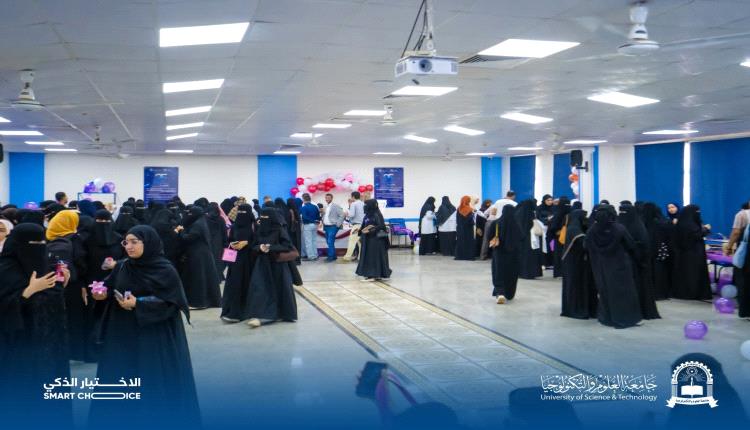جامعة العلوم والتكنولوجيا تطلق معرض "رائدات الأعمال" لدعم ابتكارات الطالبات