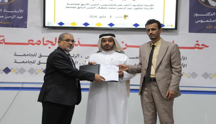الوكيل الجيلاني يشارك في حفل تأبين فقيدي جامعة حضرموت ويؤكد أن فقدانهما خسارة وطنية