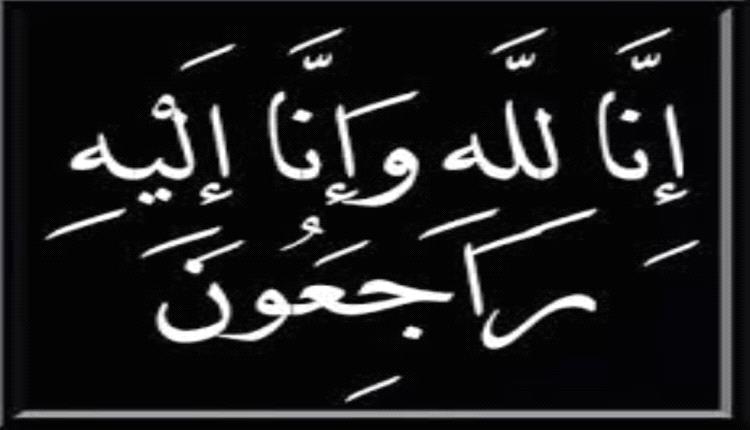 اللواء علي محمد القفيش يعزي الشيخ صالح العزاني واخوانه بوفاة ابن شقيقهم حسين