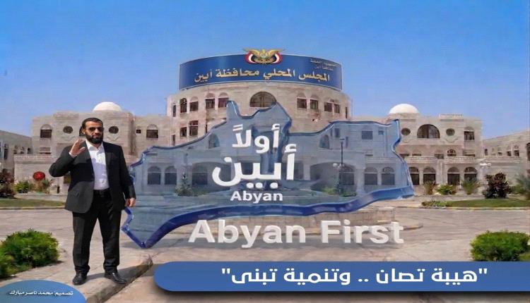أبين تعيد هيبة الدولة: التكتل الوطني للاحزاب يُعلن تأييده لخطوات المحافظ في معركة استعادة الدولة وسيادة القانون