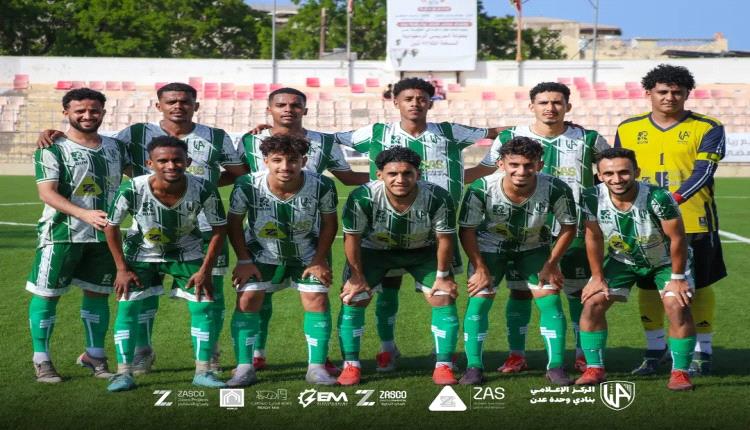 وحدة عدن يتأهل إلى الدور الثاني من كأس الجمهورية برباعية أمام العروبة الشباريق