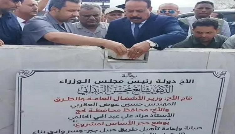 وزيرالأشغال ومحافظ لحج يدشنان مشروع إعادة تأهيل طريق "حبيل جبر - العسكرية" ويتفقدان سير العمل في طريق "الشهيد أبو اليمامة"
