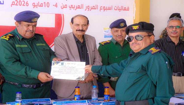 شبوة تحتفل باختتام فعاليات أسبوع المرور العربي الموحد تحت شعار "تمهّل… نحن بانتظارك"