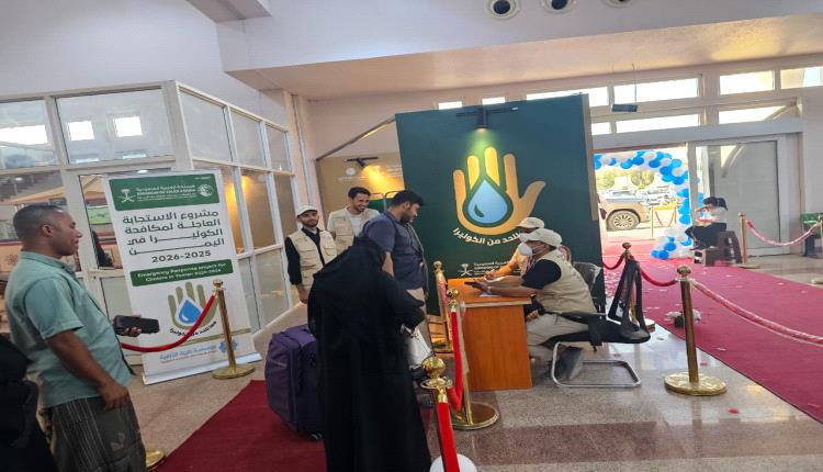 مدير عام الصحة حضرموت الوادي عضو البعثة الطبية لوزارة الصحة اليمنية للحج يطلع على الخدمات الطبية والوقاية المجانية بمطار سيئون الدولي
