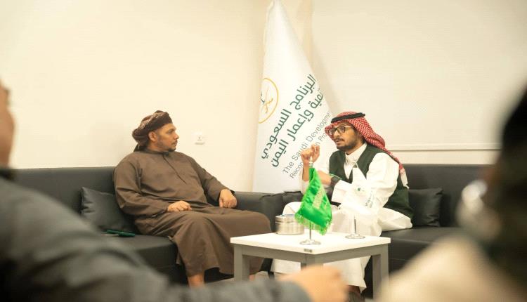 محافظ أرخبيل سقطرى يناقش مع البرنامج السعودي جهود دعم النظافة والتعليم