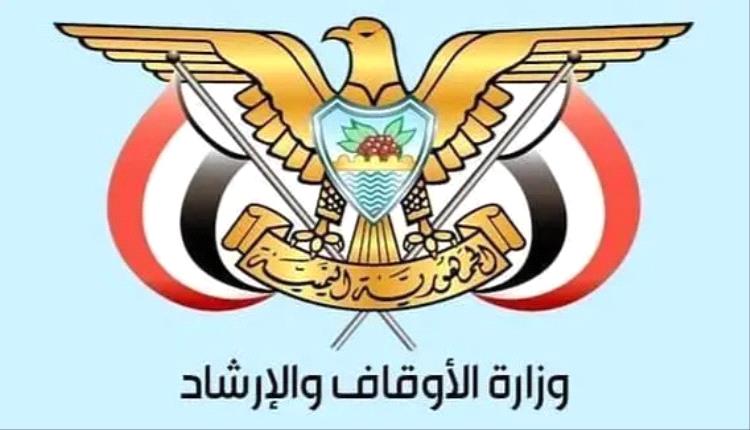 وزارة الأوقاف تعلن قنوات استقبال ملاحظات وشكاوى الحجاج