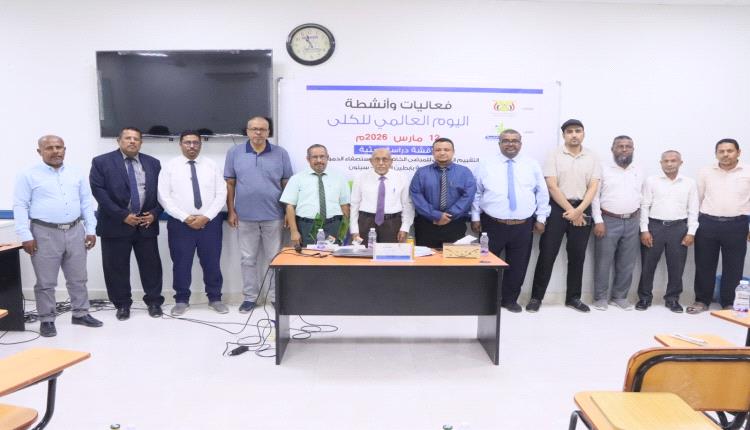 مناقشة بحثية حول التقييم التغذوي للمرضى الخاضعين للاستصفاء الدموي بمركز فاطمة بابطين الطبي بسيئون