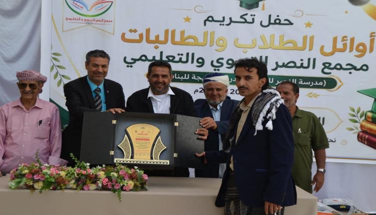 لبعوس.. في أجواء تربوية مميزة.. مجمع النصر التربوي والتعليمي يكرّم أوائل طلابه للعام الدراسي 2025/2026