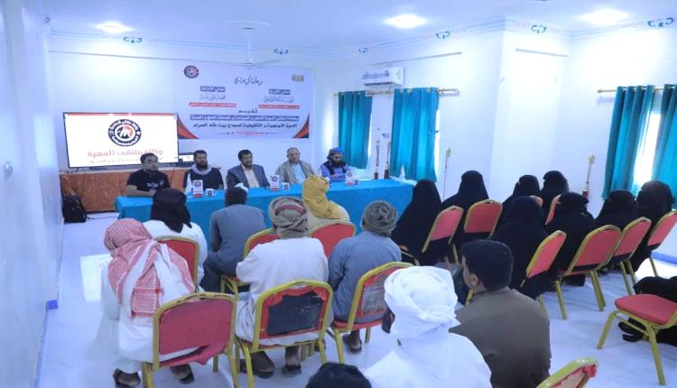 وكالة ملتقى المهرة للسفريات والسياحة تقيم دورة توعوية وتثقيفية لحجاج بيت الله الحرام