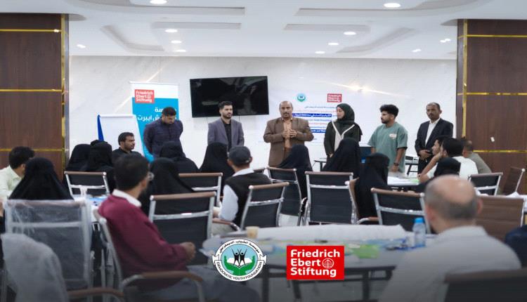 جلسة بؤرية بمدينة عتق لتحليل التحديات التي تواجه الشباب والمرأة