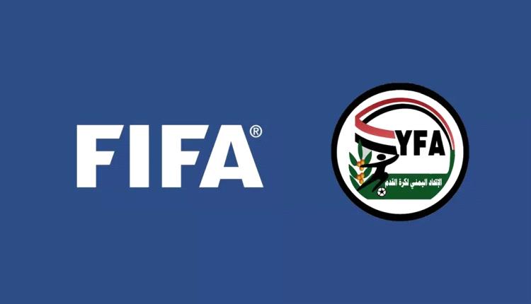 الاتحاد اليمني لكرة القدم يتلقى موافقة FIFA للمشاركة في برنامج تطوير المواهب (TDS)