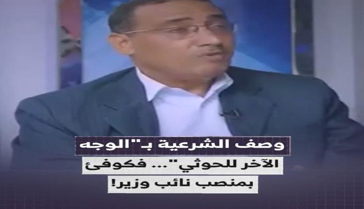 قرار جمهوري يثير الجدل بتعيين مسؤول سبق أن وصف الشرعية بـ"الوجه الآخر للحوثيين"