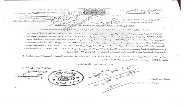 قرار طال إنتظاره: وثيقة رسمية تكشف قرارا حكوميا لحماية المنتج الوطني.. منع استيراد الدقيق يلقى ترحيبا واسعا