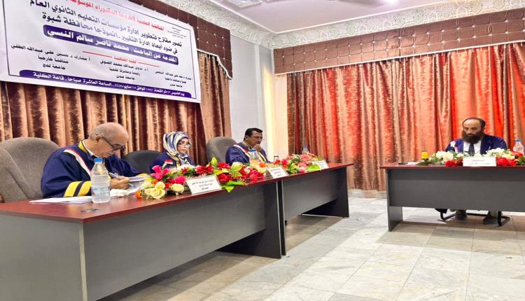الباحث محمد ناصر النسي ينال الدكتوراة عن أطروحته في إدارة التغيير
