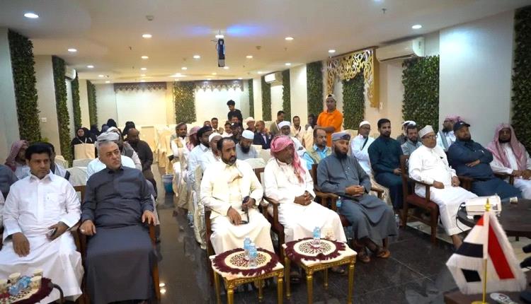 مكتب شؤون حجاج اليمن ينظم ورشة "التميز في خدمات ضيوف الرحمن" بمكة المكرمة