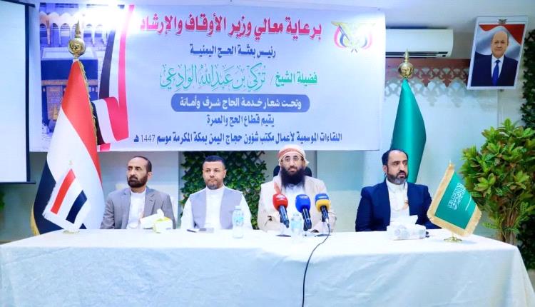 وزير الأوقاف والإرشاد يؤكد على أهمية دور المرشدين في توعية الحجاج