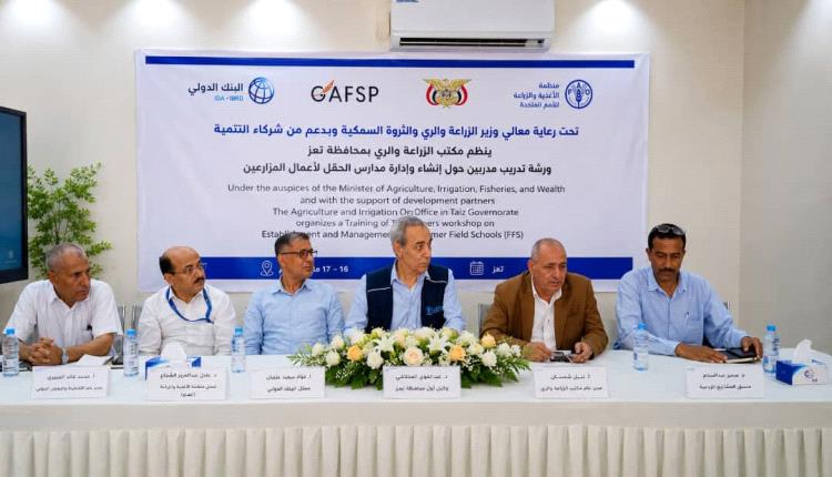 وكيل أول محافظة تعز يدشين ورشة إدارة مدارس أعمال المزارعين بالمحافظة