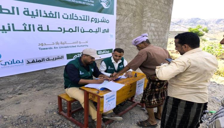 لحج.. مؤسسة يماني تدشن توزيع سلل غذائية ل1240 حالة في المسيمير