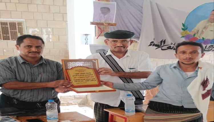 مدير عام أحور يرعى حفلاً تأبينياً للفقيد التربوي الأستاذ ناصر علي داحي