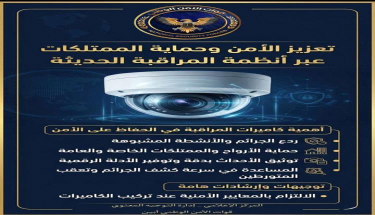 العميد السنيدي: يضع الأمن واستقرار أبين والخدمات الإنسانية على رأس أولوياته