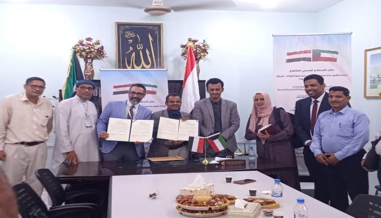 بحضور الوكيلان الجيلاني والشرماني التوقيع على الاستلام الرسمي لمشروع إعادة تأهيل وتحديث هيئة مستشفى ابن سيناء بالمكلا