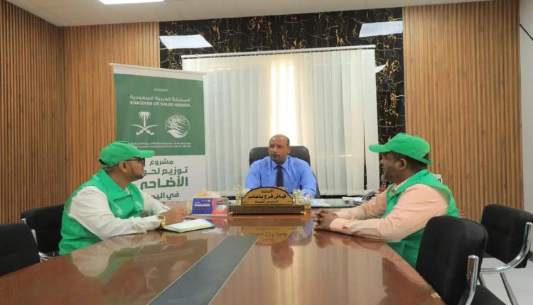 مدير عام المكلا يبحث مع "الوصول الإنساني" ترتيبات تنفيذ مشروع الأضاحي بتمويل من مركز الملك سلمان