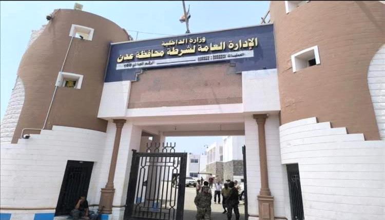 إدارة أمن عدن تصدر بياناً توضيحياً بشأن واقعة متداولة عبر مواقع التواصل الاجتماعي