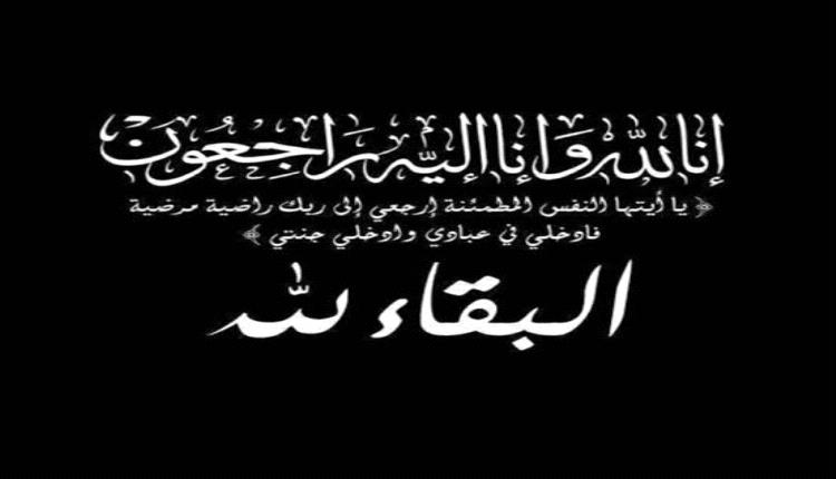 الفضلي يعزي الشيخ أحمد محول بوفاة نجله علي
