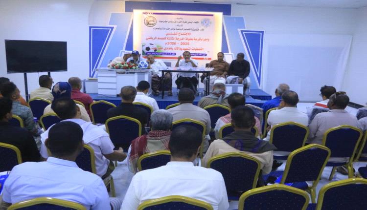 إجراء قرعة دوري الثالثة لأندية حضرموت الوادي والصحراء