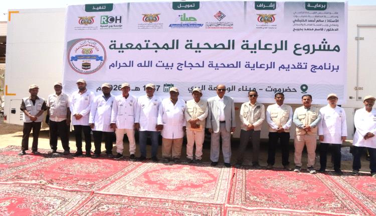 أكثر من 4 آلاف حاج وحاجة استفادوا من القافلة الطبية لمشروع الرعاية الصحية المجتمعية لحجاج بيت الله الحرام بميناء الوديعة البري لهذا العام 1447هـ