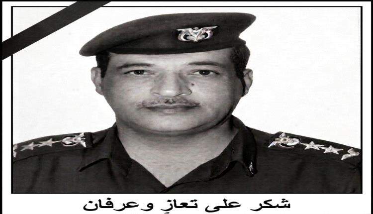 أسرة وأولاد الفقيد العميد الطيار/ عبدالباسط العامري وكافة أهله وأقاربه ومحبيه يتقومون بخالص الشكر وعظيم التقدير والامتنان لكل من شاركهم بمصابهم الجلل