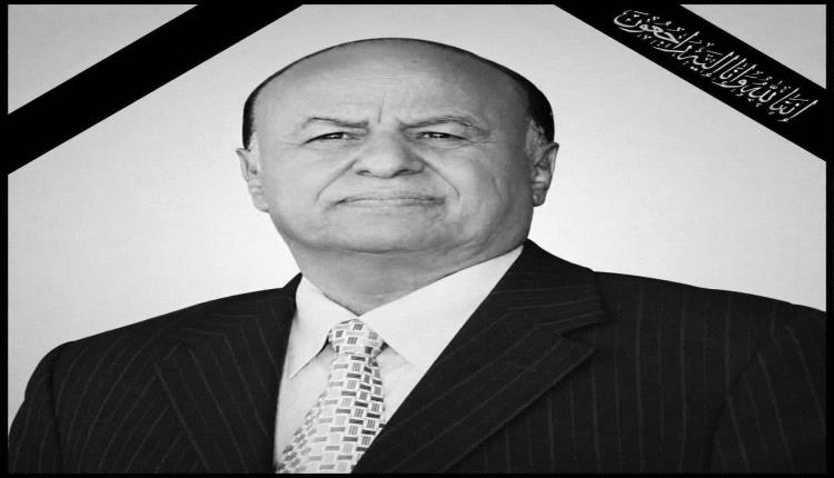 قبيلة آل سعد الفضلية تنعى الرئيس المناضل عبدربه منصور هادي