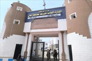 أمن عدن ينفي صلته بـ