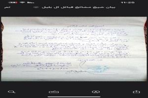شيخ مشايخ آل بالليل بأبين يدين حادثة التقطع بحق أبناء المحاثيث ويدعو لاحتواء الأزمة قبلياً