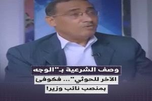 قرار جمهوري يثير الجدل بتعيين مسؤول سبق أن وصف الشرعية بـ