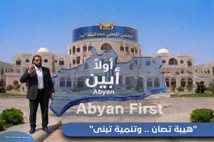 أبين تعيد هيبة الدولة: التكتل الوطني للاحزاب يُعلن تأييده لخطوات المحافظ في معركة استعادة الدولة وسيادة القانون