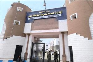 إدارة أمن عدن تصدر بياناً توضيحياً بشأن واقعة متداولة عبر مواقع التواصل الاجتماعي