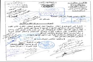 قيادة اللواء 11 حرس حدود تناشد وزير الدفاع سرعة معالجة مرتبات الشهداء والمصفرين مالياً