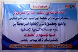 تحت شعار 