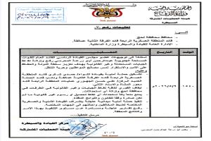 المحرّمي يوجّه بحملة أمنية واسعة لإزالة نقاط الجبايات غير القانونية في لحج