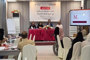 اللجنة الوطنية للتحقيق تدشن دورة الذكاء الاصطناعي وأثره في تعزيز حقوق الإنسان
