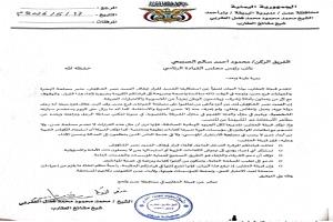 قبيلة العقارب تناشد الفريق الصبيحي بالتدخل لإلغاء قرار إيقاف العميد نصر الشاؤوش