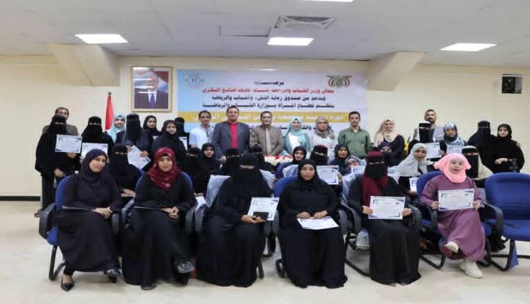 وزارة الشباب والرياضة تختتم دورة تدريبية في الأمن السيبراني للكوادر النسائية