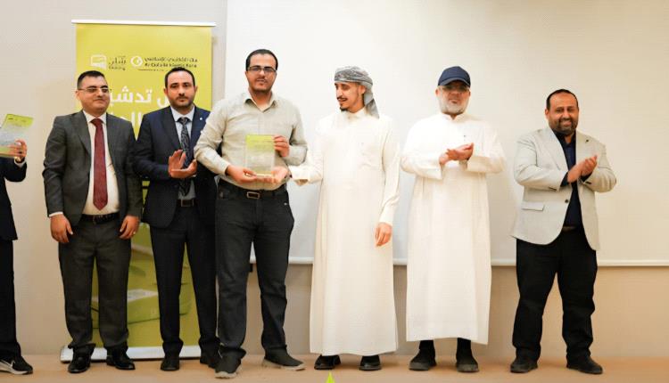 بنك القطيبي الإسلامي يدشّن خدمة «كفّك يكفيك» للدفع براحة الكف لأول مرة في اليمن