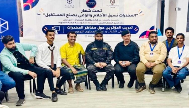 المقدم مياس الجعدني يلتقي مع نخبة من الإعلاميين والناشطين المؤثرين في عدن لمشاركتهم في الحملة الأمنية للتوعية من خطر المخدرات