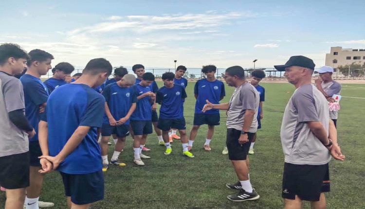 منتخب الناشئين يضع اللمسات الأخيرة لمواجهة الإمارات في نصف نهائي غرب آسيا