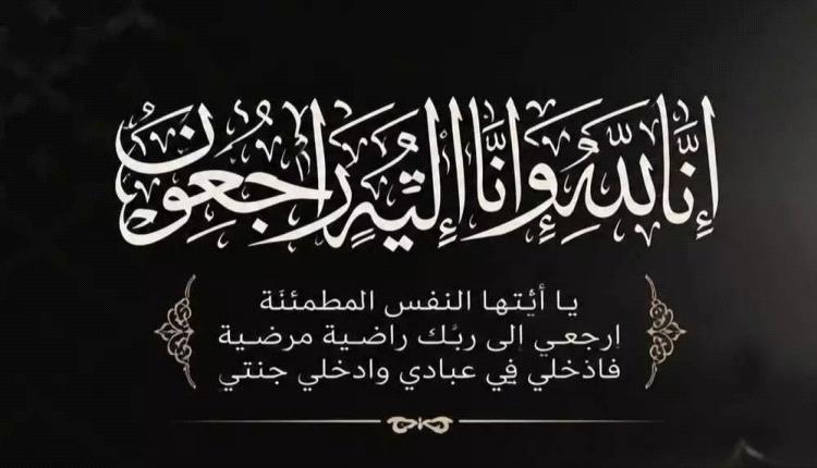 الشعبي ينعي رجل الأعمال الشيخ صالح أحمد مهدي ويشيد بإسهاماته الاجتماعية والإنسانية