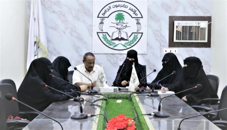 عضو رئاسة الهيئة العليا ونائب رئيس دائرة المرأة بمؤتمر حضرموت الجامع تلتقي رئيسات اللجان بالوادي والصحراء وتستعرض معهن خطة العمل للفترة القادمة