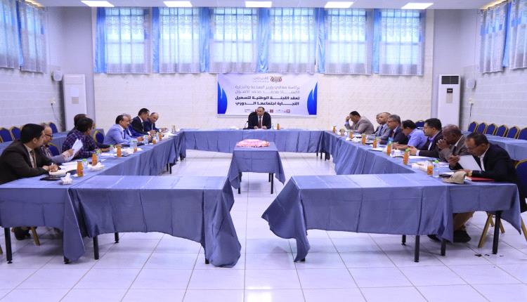 وزير الصناعة والتجارة يترأس اجتماع اللجنة الوطنية لتسهيل التجارة الدوري في عدن